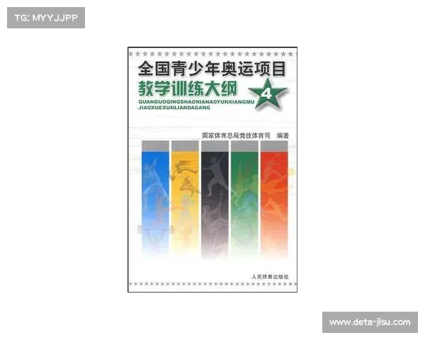 青少年训练大纲修订,更注重兴趣培养